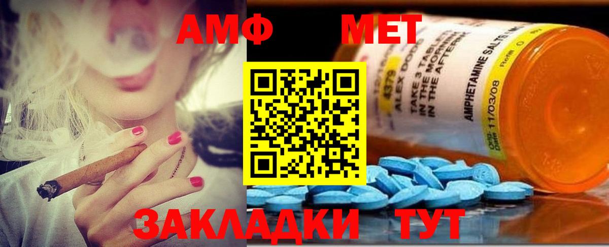 АМФЕТАМИН Premium Тимашёвск