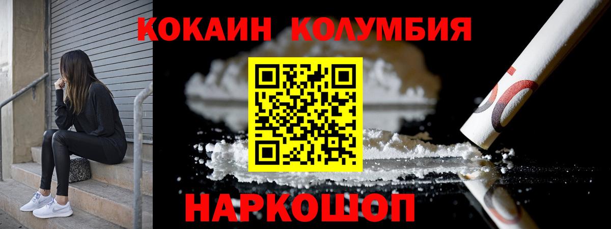 COCAIN Боливия  COCAIN 97%  КОКАИН  Вход с VPN  Тимашёвск 