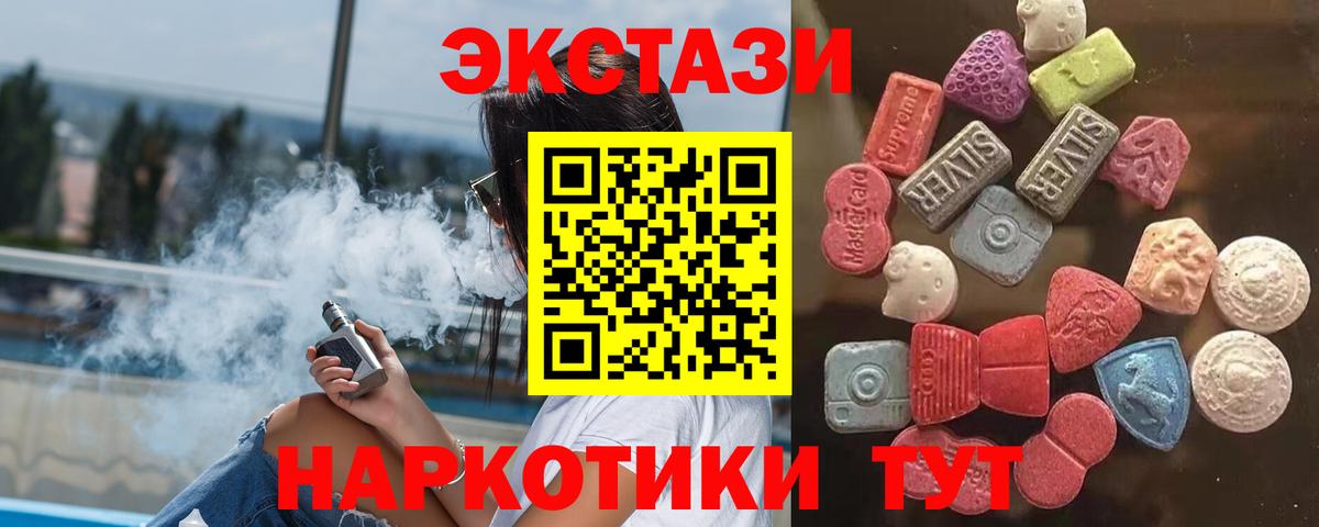 Экстази таблы Тимашёвск