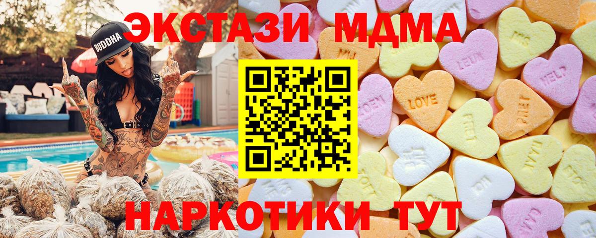 Экстази VHQ  Вход с VPN  ЭКСТАЗИ  ЭКСТАЗИ 250 мг  Тимашёвск 