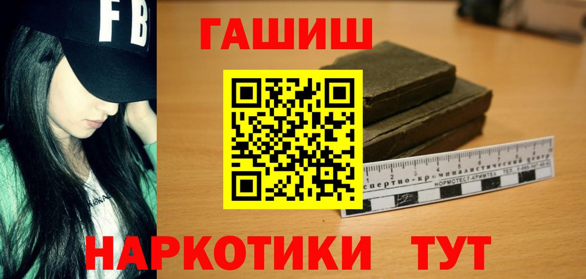 Тимашёвск  Гашиш хэш  Гашиш 40% ТГК  ГАШИШ  Вход с VPN 