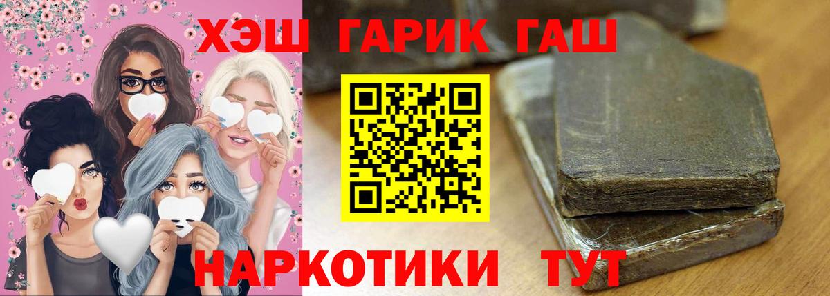 ГАШИШ гашик Тимашёвск