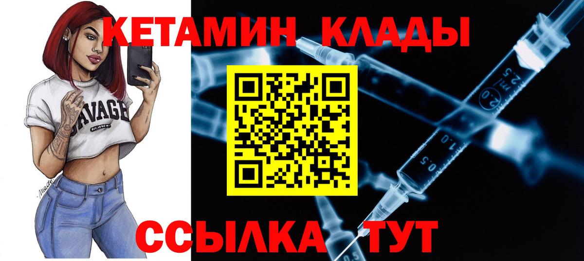 Кетамин ketamine Тимашёвск