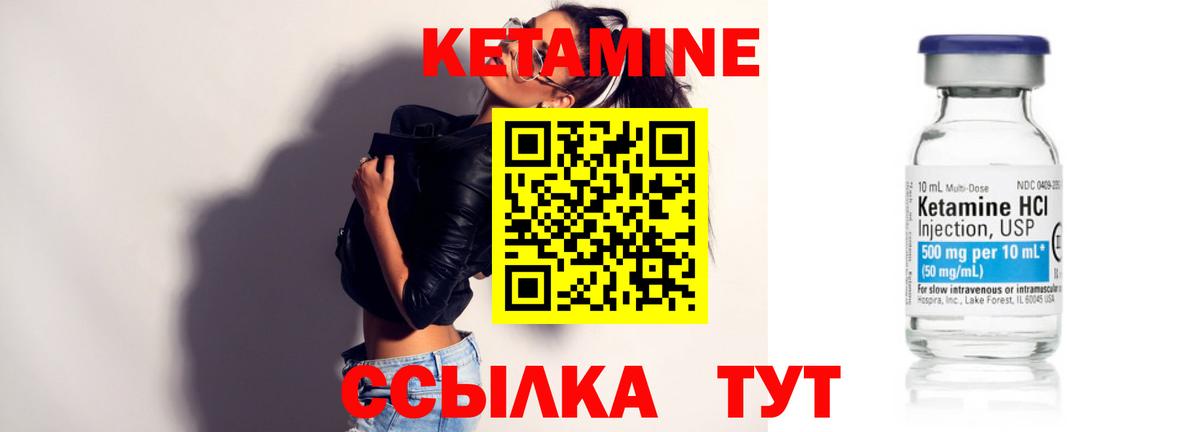   как войти  КЕТАМИН VHQ  Вход с VPN  Тимашёвск  Кетамин ketamine 