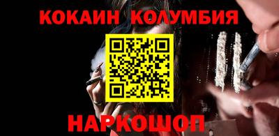 кокаин перу Кизилюрт