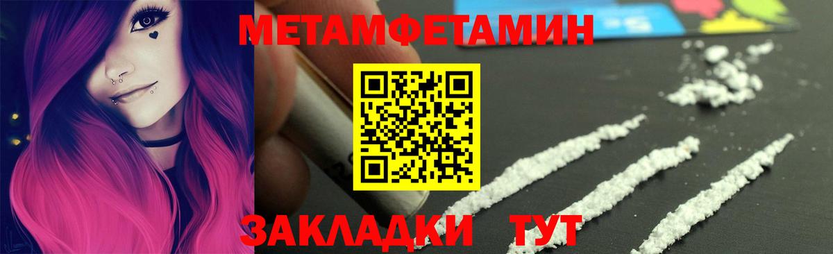 Первитин Декстрометамфетамин 99.9%  Вход с VPN  Тимашёвск 