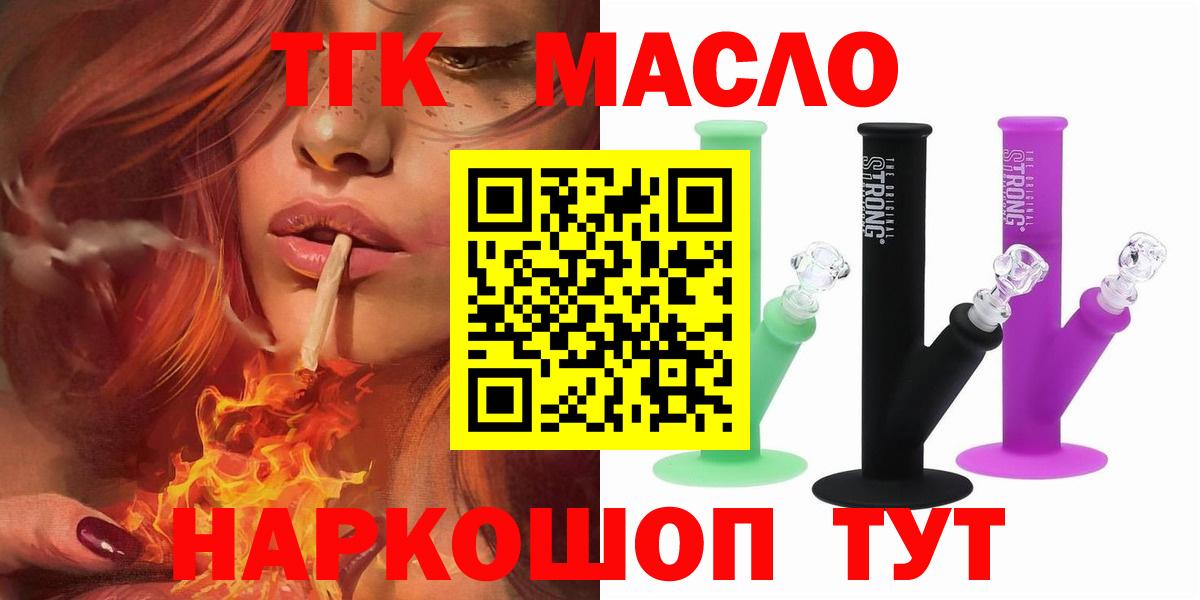 ТГК жижа Тимашёвск