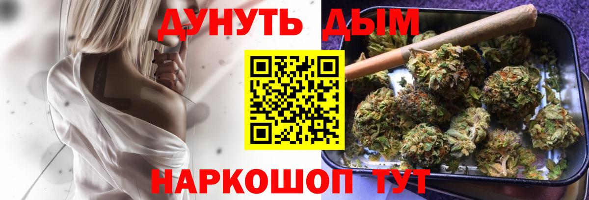 Каннабис Bruce Banner Тимашёвск